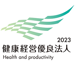 健康経営優良法人 2023